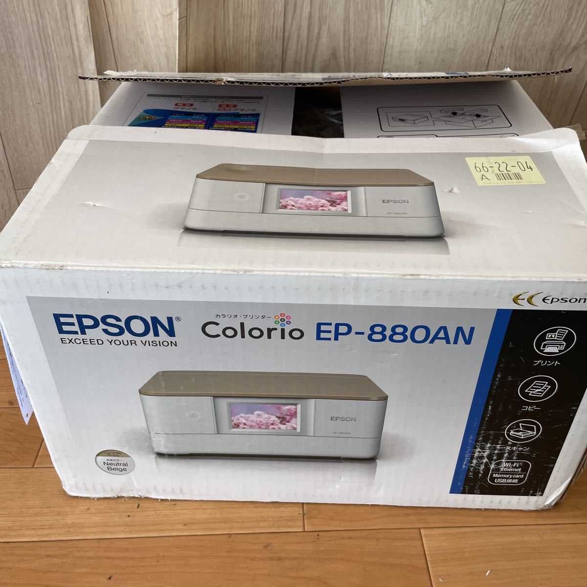 c96 120サイズ発送 エプソン EPSON カラリオプリンター プリンター EP