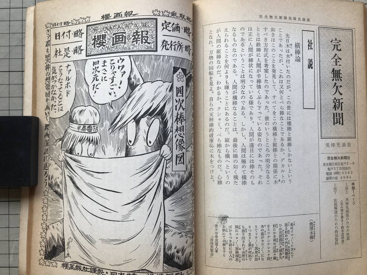 『現代詩手帖 1971年11月号』谷川晃一・赤瀬川原平・松田哲夫・巌谷国士・草森紳一・嵐山光三郎・高橋睦郎・平岡正明 他 思潮社 07269_画像10