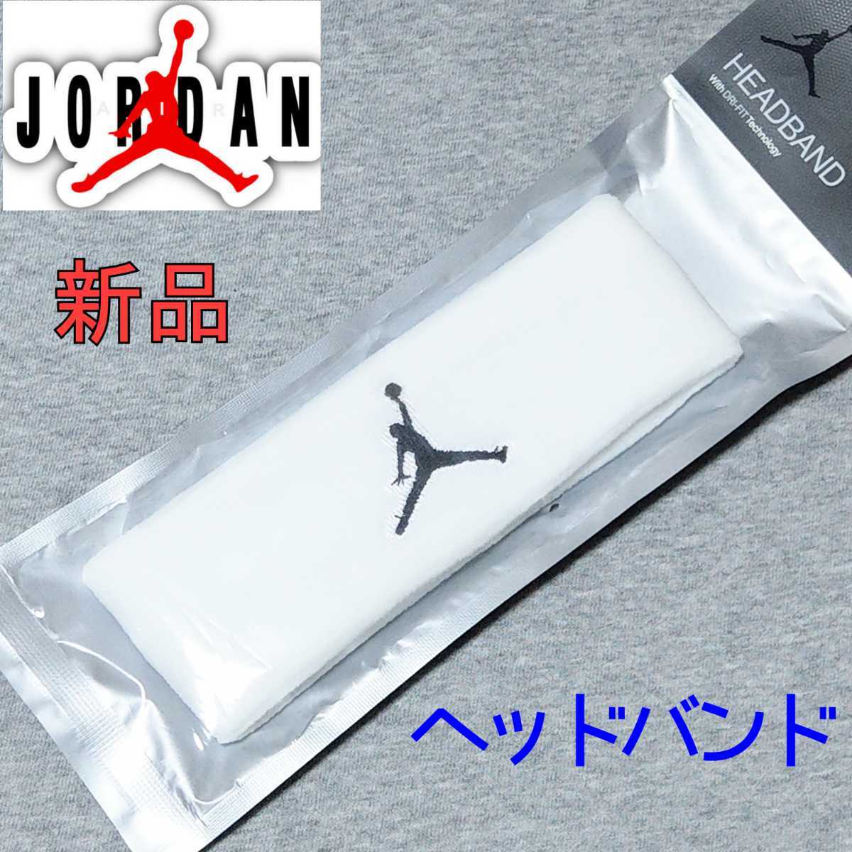 Nike ジョーダン Jordan ナイキ バンダナ ヘアバンド ヘッドバンド 安全 Jordan