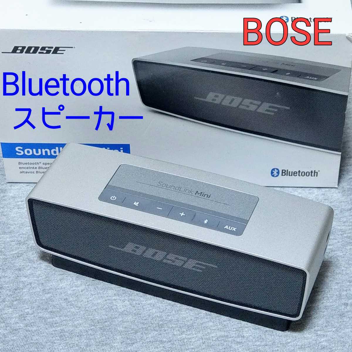 BOSE ボーズ SoundLink Mini サウンドリンク ミニ Bluetooth BOSE ボーズ SoundLink Mini サウンドリンク ミニ Bluetooth