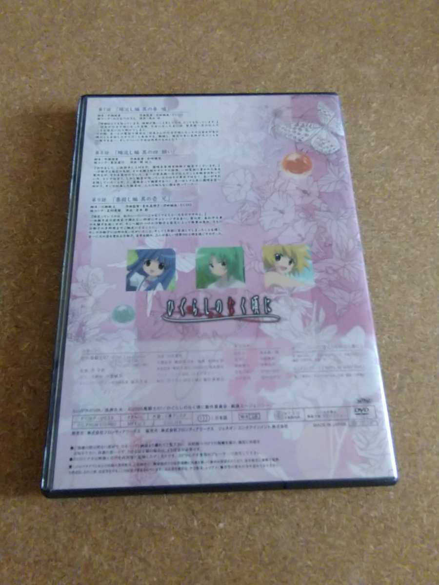 ●○「ひぐらしのなく頃に 第参巻」 DVD 2006 SUMMER サポーターブック付き○●_画像3