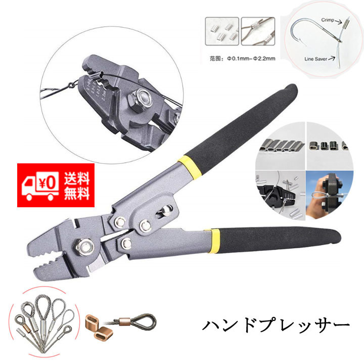  hand pressure - crimping tool wire cutter (2N~5N correspondence ) black fishing tool plier fishing lure YXQ260