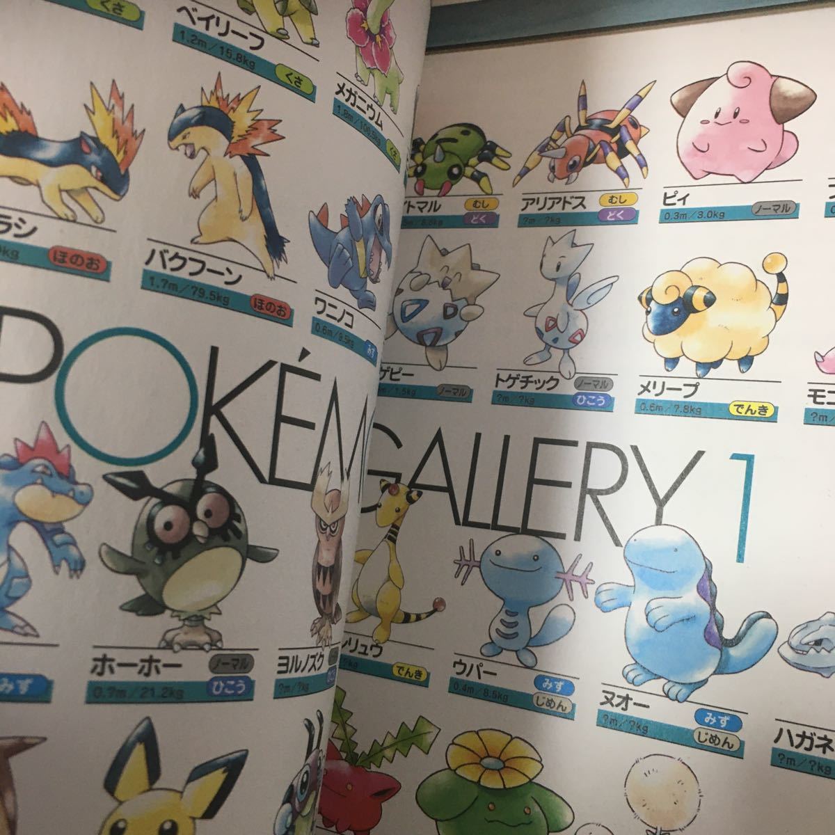 半額 本ゲーム Gbcポケットモンスター金銀ぼうけんマップ任天堂公式ガイドブック 攻略本ポケモンゲームボーイカラー Www Thewalldogs Com 半額 本ゲーム Gbcポケットモンスター金銀ぼうけんマップ任天堂公式ガイドブック 攻略本ポケモンゲームボーイカラー Www Thewalldogs Com