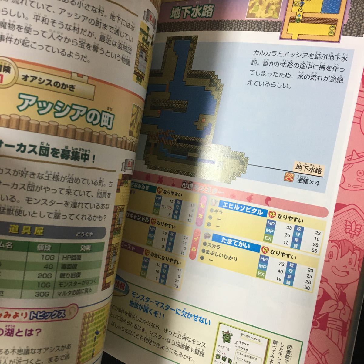 お1人様1点限り 本ゲーム Gbcドラゴンクエストモンスターズ2マルタのふしぎな鍵公式ガイドブック上巻ふしぎな異世界編 イルルカ共通ゲームボーイカラー Www Thewalldogs Com お1人様1点限り 本ゲーム Gbcドラゴンクエストモンスターズ2マルタのふしぎな鍵公式ガイドブック上巻ふしぎな異世界編 イルルカ共通ゲームボーイカラー Www Thewalldogs Com