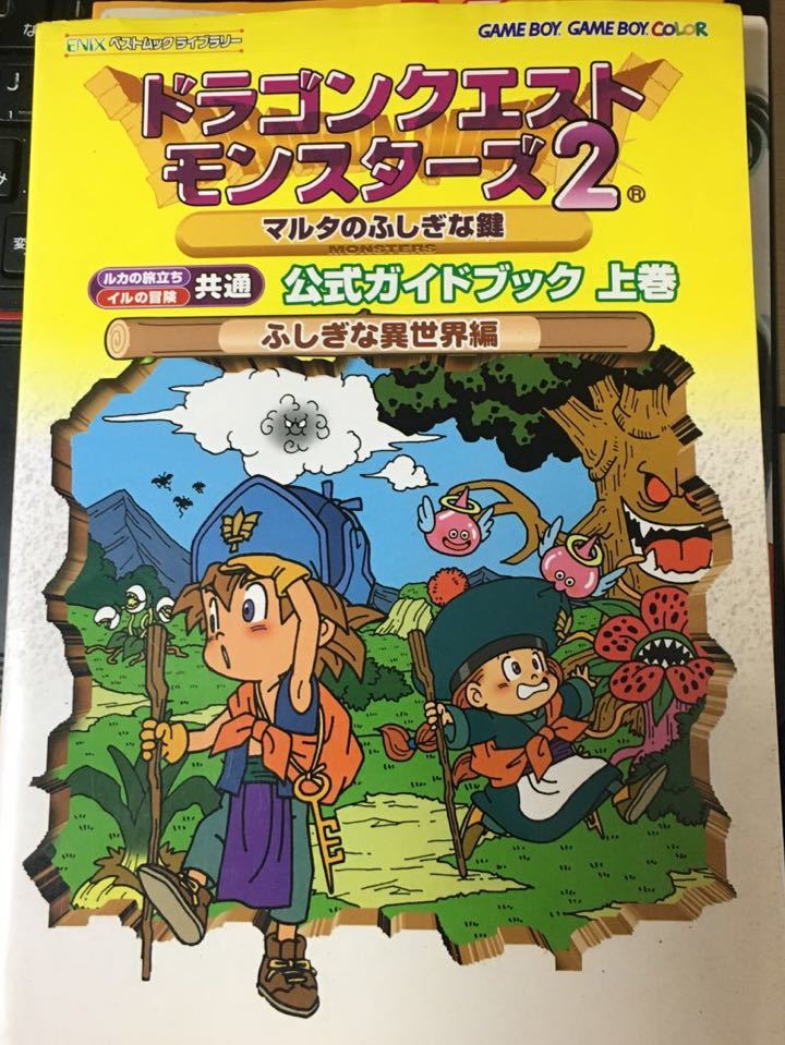 お1人様1点限り 本ゲーム Gbcドラゴンクエストモンスターズ2マルタのふしぎな お1人様1点限り 本ゲーム Gbcドラゴンクエストモンスターズ2マルタのふしぎな