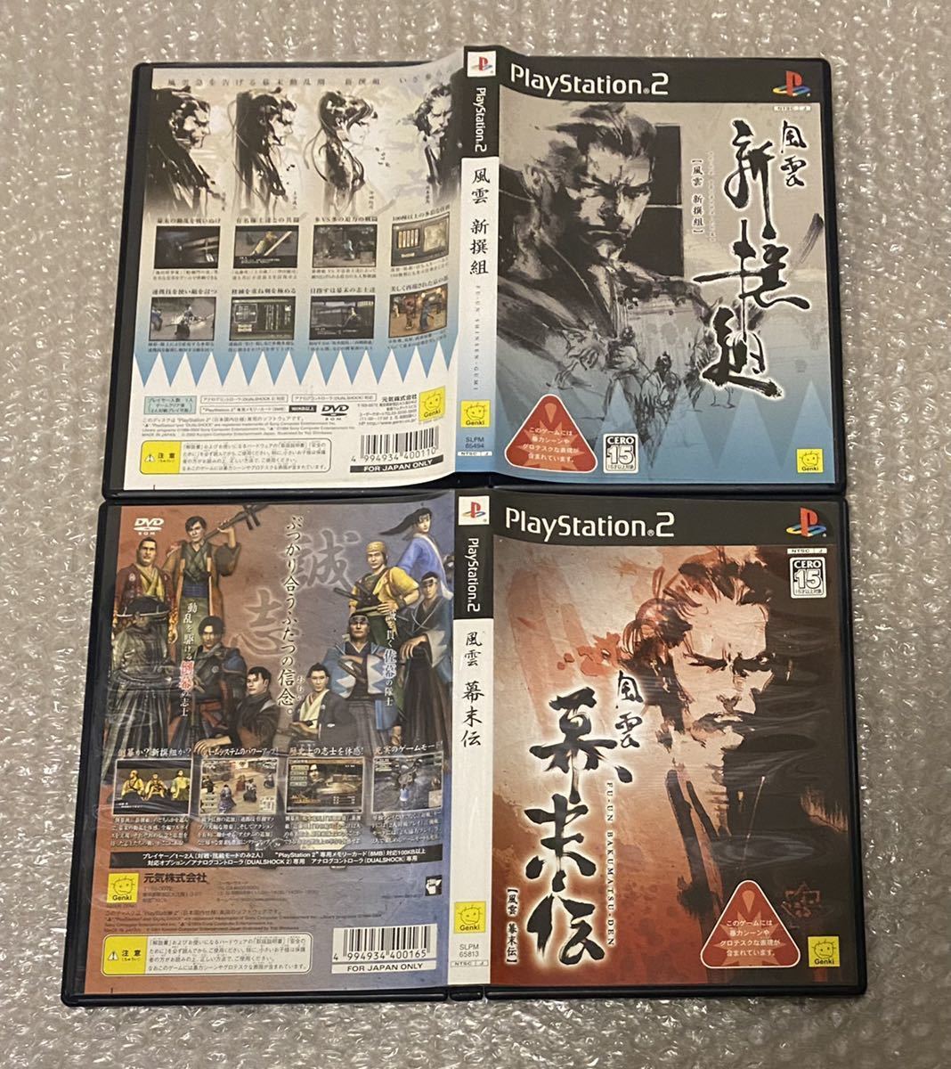 風雲 新撰組、 風雲 幕末伝 まとめ売り セット 新選組 PS2ソフト 風雲 新撰組、 風雲 幕末伝 まとめ売り セット 新選組 PS2ソフト