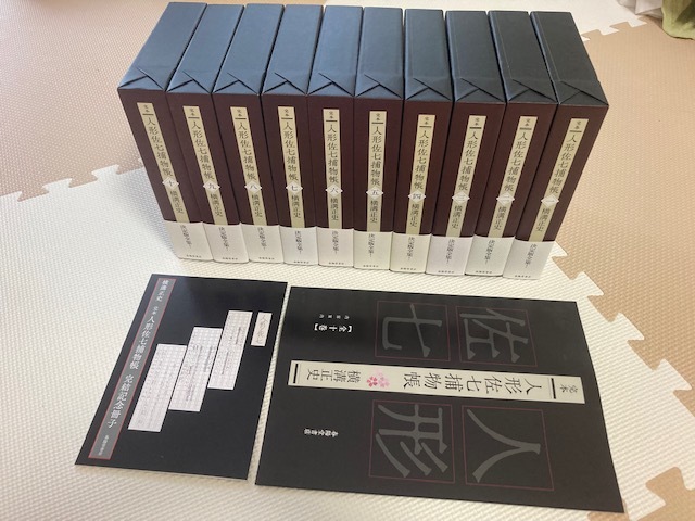 横溝正史『完本 人形佐七捕物帳』全10巻、完結記念冊子、内容 横溝正史『完本 人形佐七捕物帳』全10巻、完結記念冊子、内容