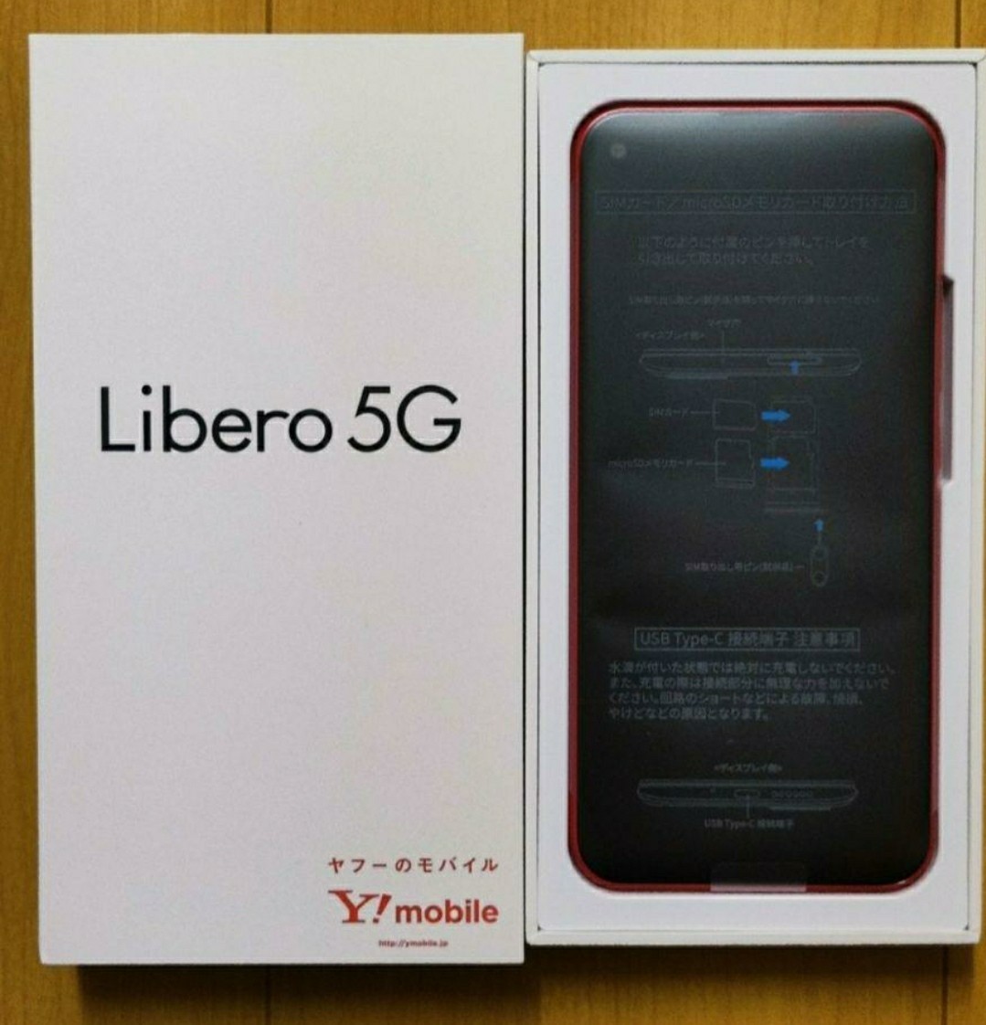 ワイモバイル 5Gスマホ スマートフォン Libero 5G A003ZTレッド