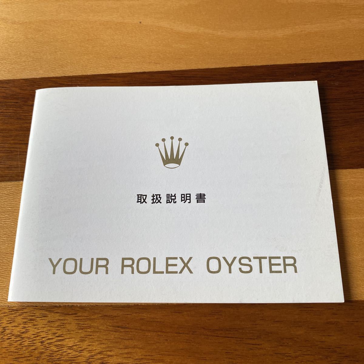 2357【希少必見】ロレックス オイスター冊子 Rolex oyster_画像1