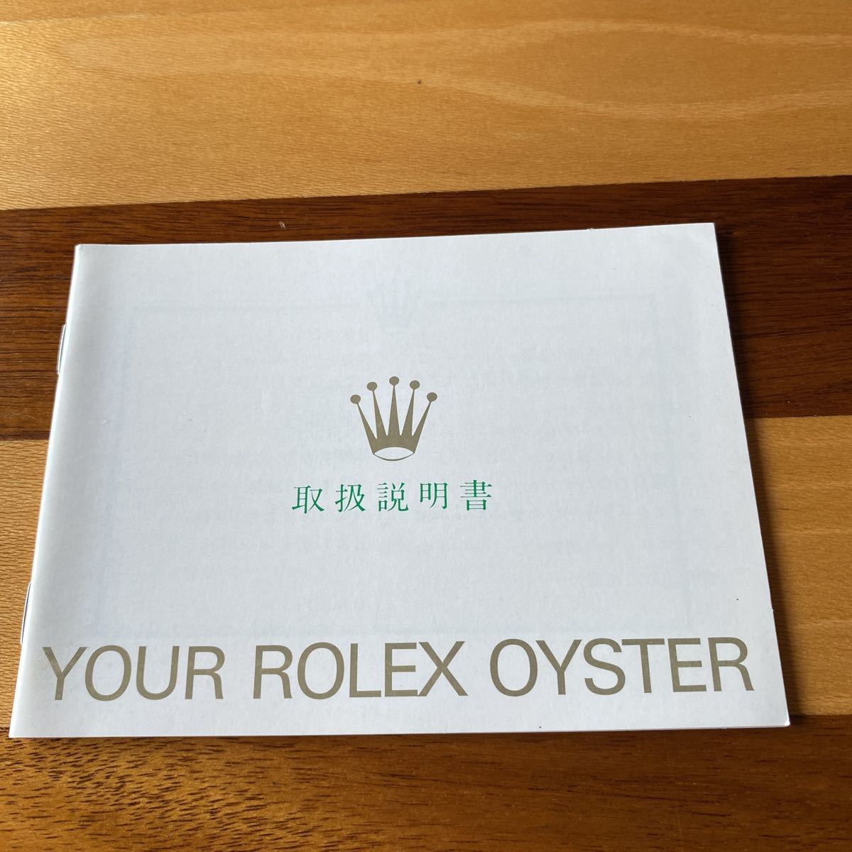 2372【希少必見】ロレックス オイスター冊子 Rolex oyster_画像1