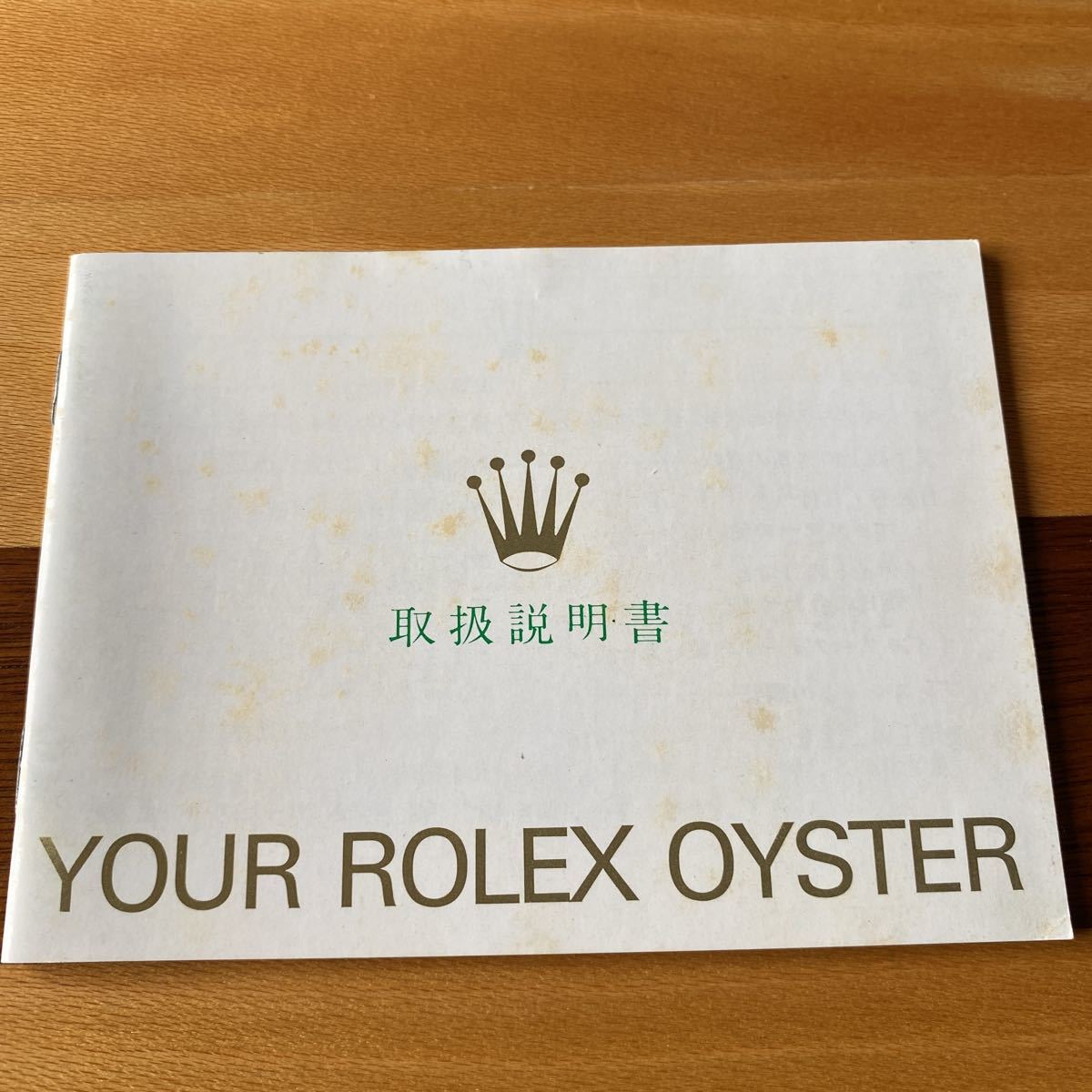 2416【希少必見】ロレックス オイスター冊子 Rolex oyster_画像1