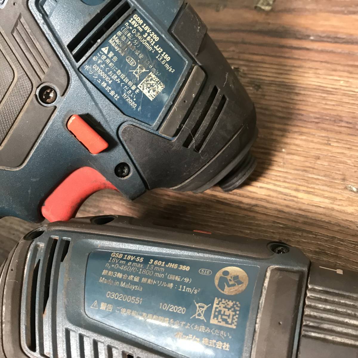1円~【動作品】 BOSCH ボッシュ コンボキット GDR18V-200/GSB18V-55