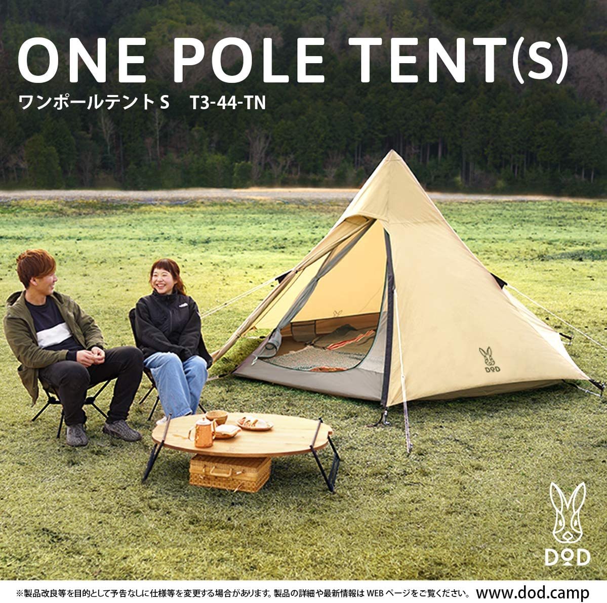 二股化セット】DOD ワンポールテントS グランドシート