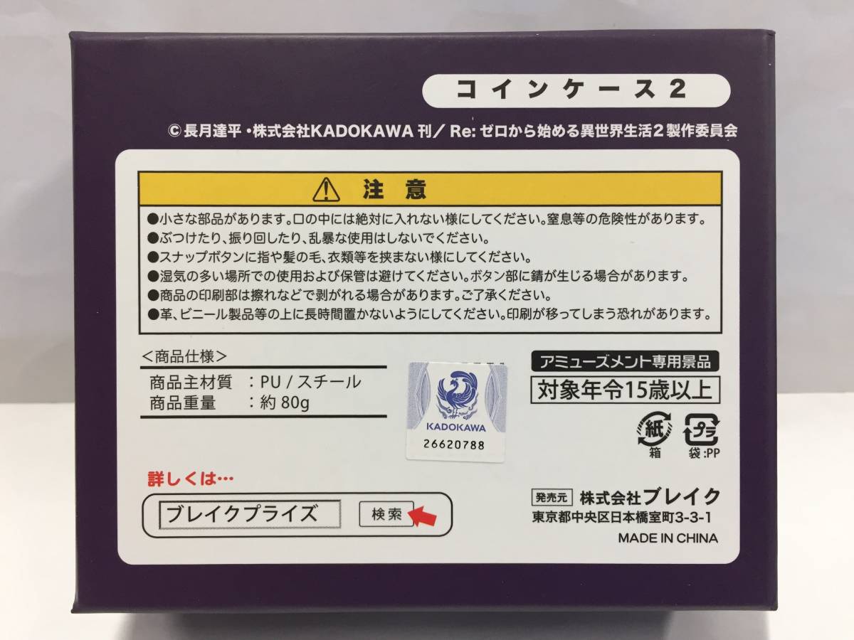 ☆Re:ゼロから始める異世界生活 コインケース エミリア☆リゼロ 財布 小銭入れ_画像3