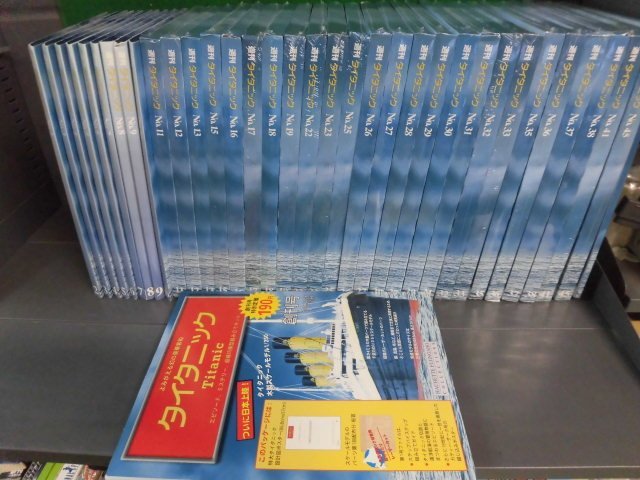 未開封 週刊タイタニック 1-38の5冊なし(14・20・21・24・34)/41/45