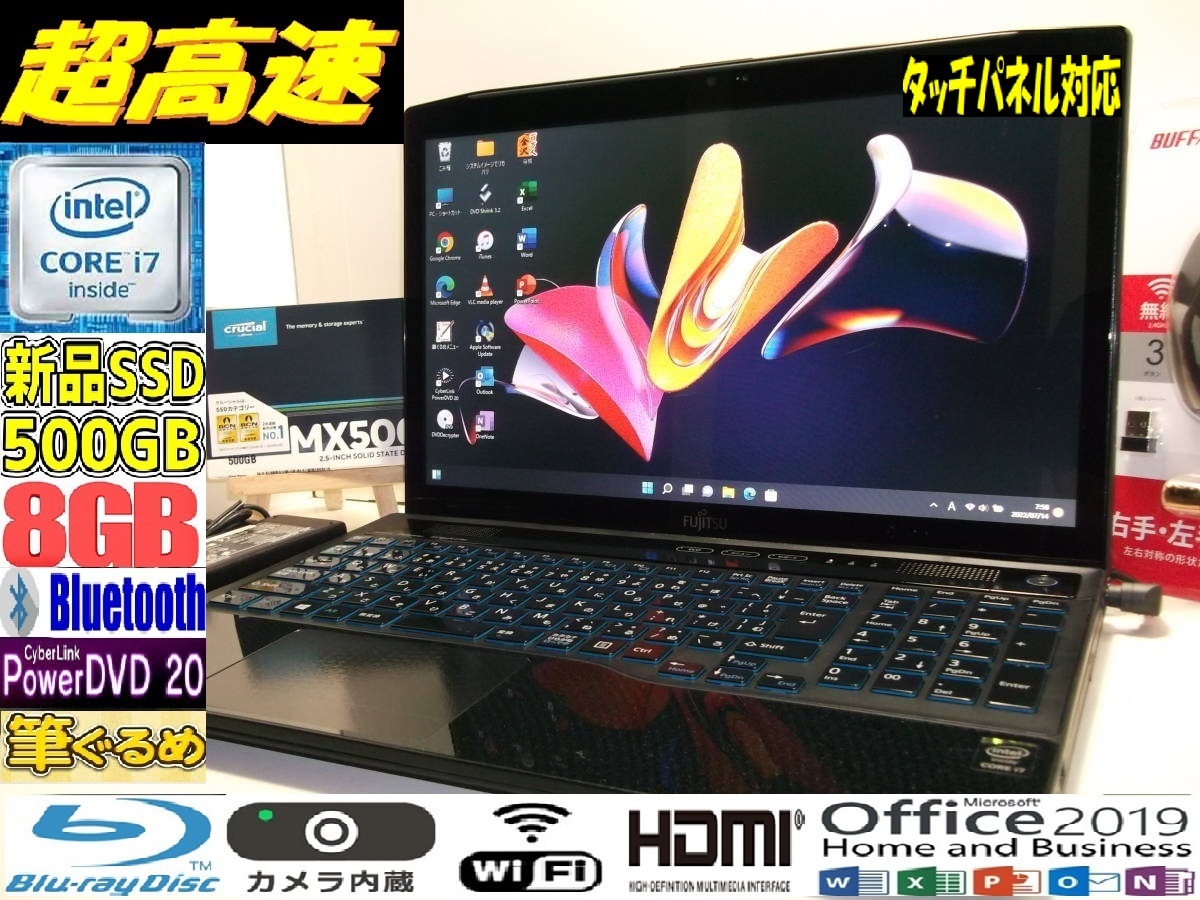 ☆最強 Core i7 タッチパネル 最新Windows11【爆速 新品SSD500GB ...
