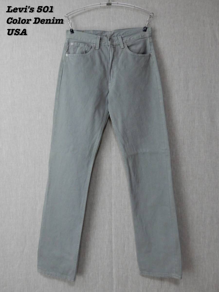 Levi's 501 Color Denim Pants 2002s Made in USA W31 L34 リーバイス デニムパンツ 2002年製 アメリカ製