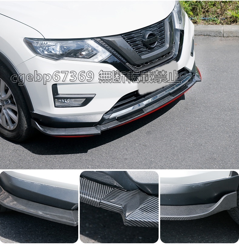 日産・エクストレイル T32 NT32型 用 フロント バンパー カバー
