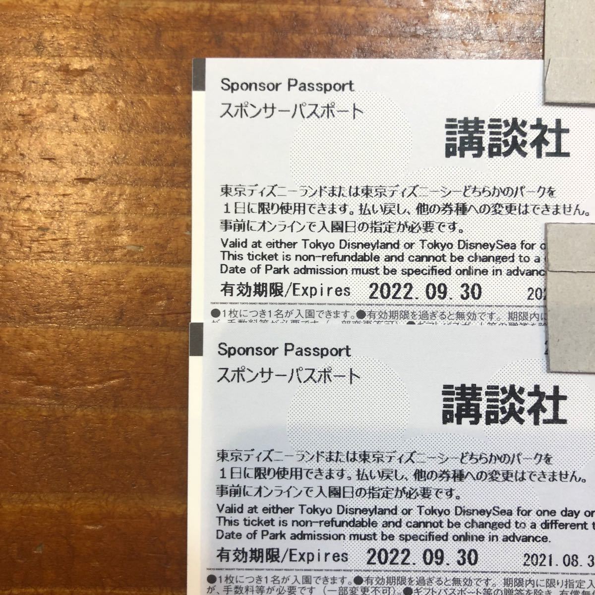東京ディズニーリゾート スポンサーパスポート 2枚セット 有効期限22 09 30 Www Dada Cl