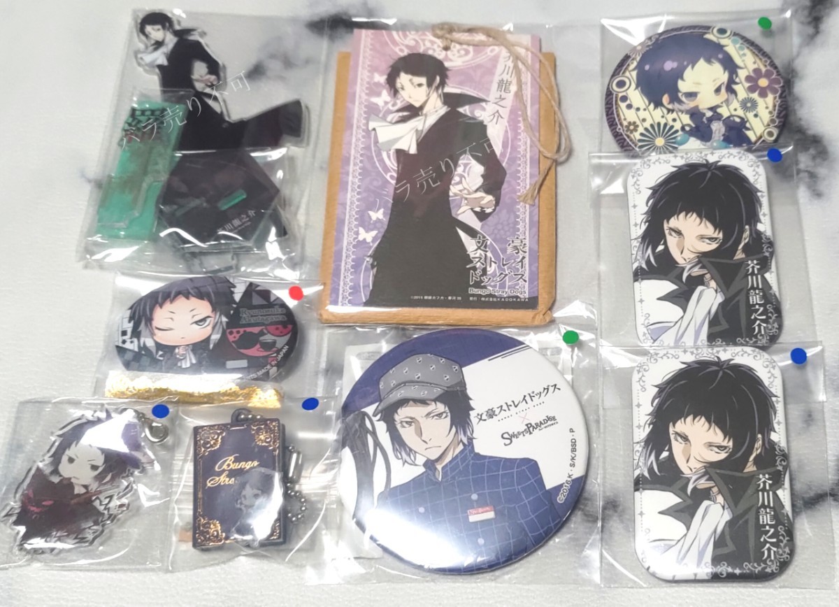 文スト】文豪ストレイドッグス 芥川龍之介 グッズセット 缶 文スト】文豪ストレイドッグス 芥川龍之介 グッズセット 缶