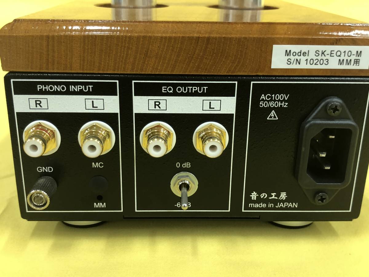 Yahoo!オークション - 音の工房 / 真空管フォノイコライザー SK Yahoo!オークション - 音の工房 / 真空管フォノイコライザー SK