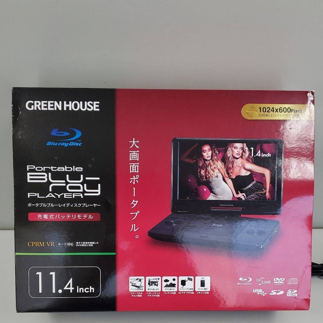 極美品❗️ GREEN HOUSEポータブルブルーレイディスクプレーヤー | www