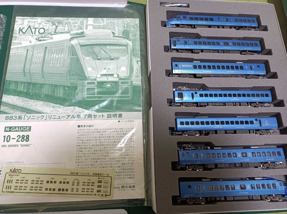 KATO 883系 ソニック リニューアル車 7両セット 鉄道模型 | d-edge.com.br