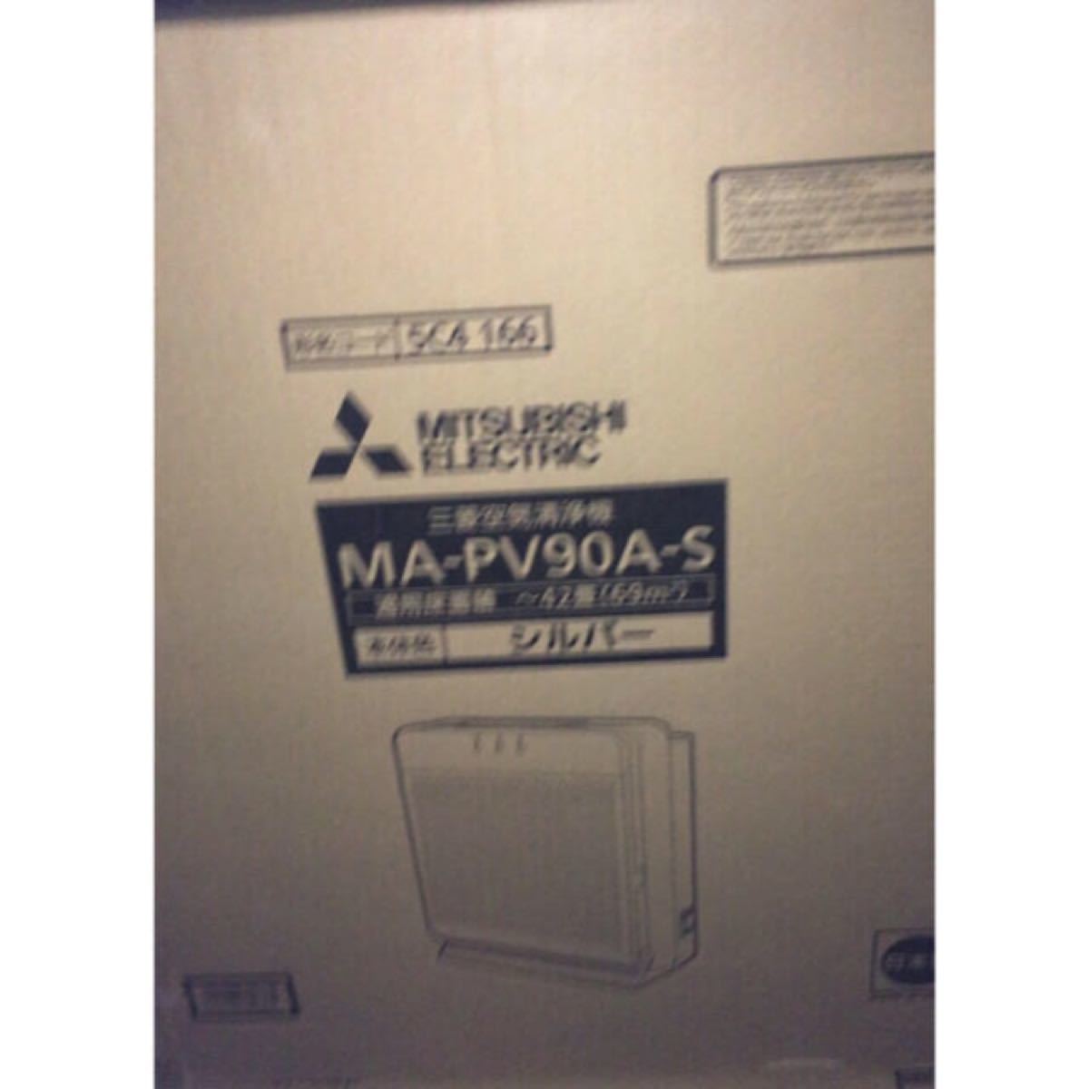 ★新品★三菱電機 空気清浄機 MA-PV90A-S HEPAフィルター