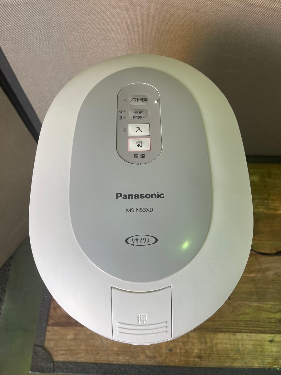 Panasonic パナソニック MS-N53XD-S 家庭用 生ごみ処理機 未使用品