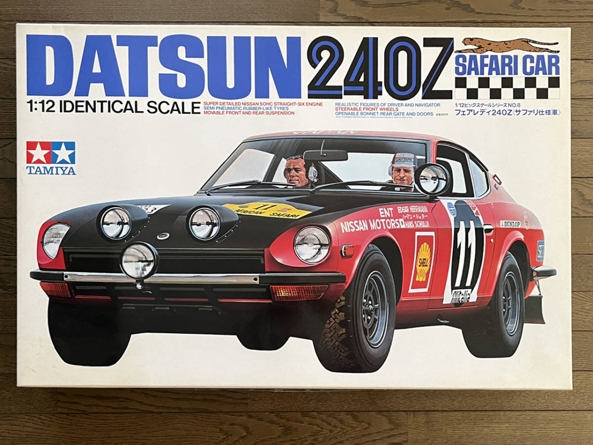 タミヤ 日産フェアレディ240Z サファリラリー 1/12スケール (DATSUN