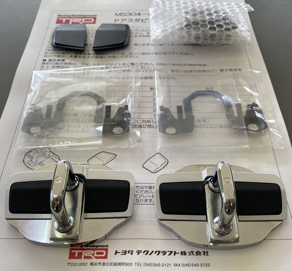 好評大得価 ヤフオク! - TRD ドアスタビライザー 1セット 2個入り