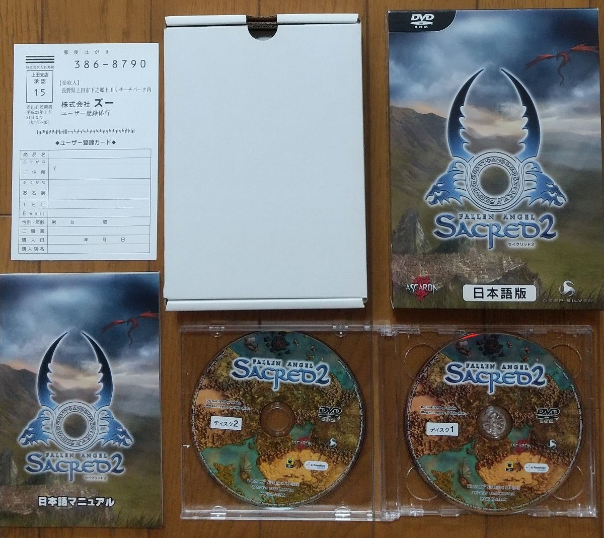 ★レア Windows用PCゲーム【 セイクリッド2 日本語版 】☆動作確認済み レア Windows用PCゲーム【 セイクリッド2 日本語版 】 動作確認