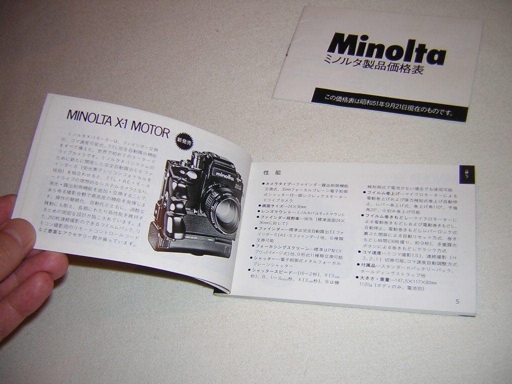 ミノルタカメラ　総合カタログ　ミノルタ製品価格表　昭和51年　2冊セット　一眼レフ コンパクトカメラ ポケットカメラ 8ミリ レンズ 他_画像5