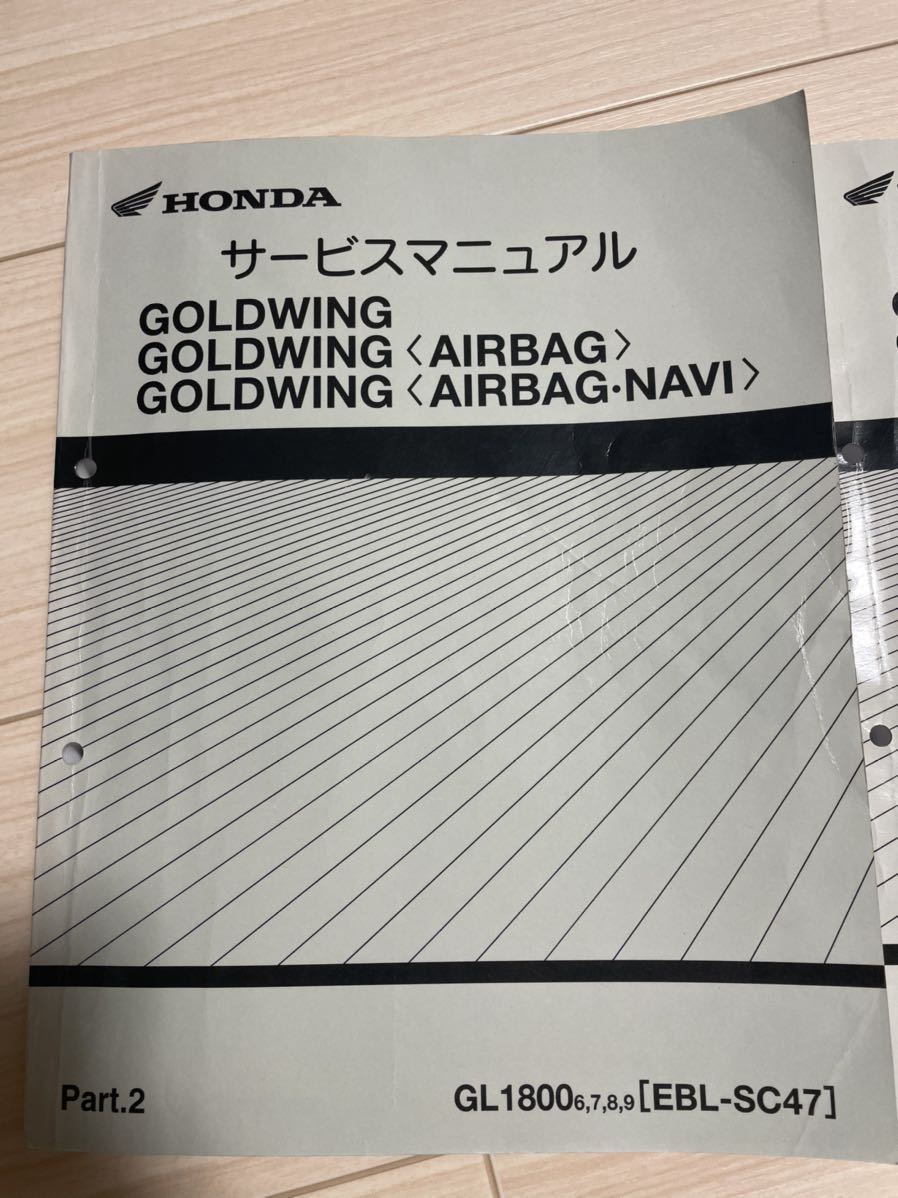 【送料込】ゴールドウィング AIRBAG NAVI GL1800 /6/7/8/9 EBL-SC47 サービスマニュアル_画像3