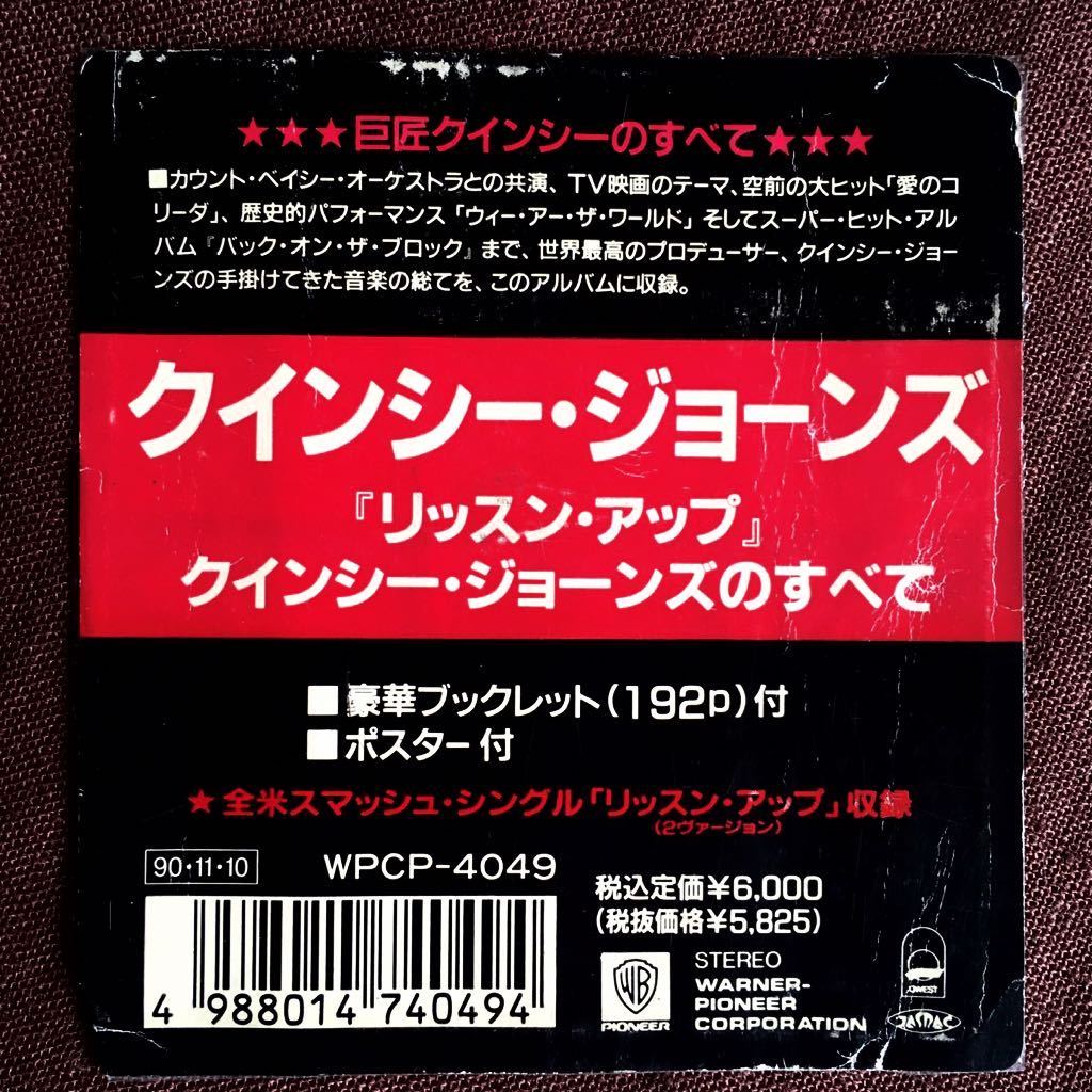 クインシー・ジョーンズ/リッスン・アップ/192頁ブックレット写真集/ポスター/ビバップ〜ヒップホップ/巨匠クインシー・バイオグラフィー90_画像2