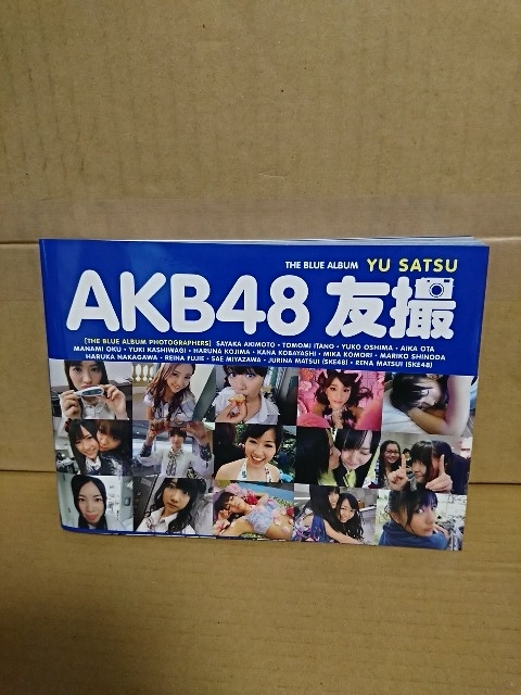 講談社MOOK『AKB48 友撮(YU SATU) THE BLUE ALBUM』講談社 帯付き 単行本