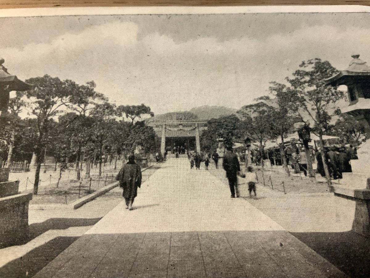 PP-4606 ■送料無料■ 兵庫県 神戸 湊川神社境内 人 鳥居 灯篭 神社 寺 宗教 和服 着物 子供 絵葉書 写真 印刷物 古写真/くNAら_画像2