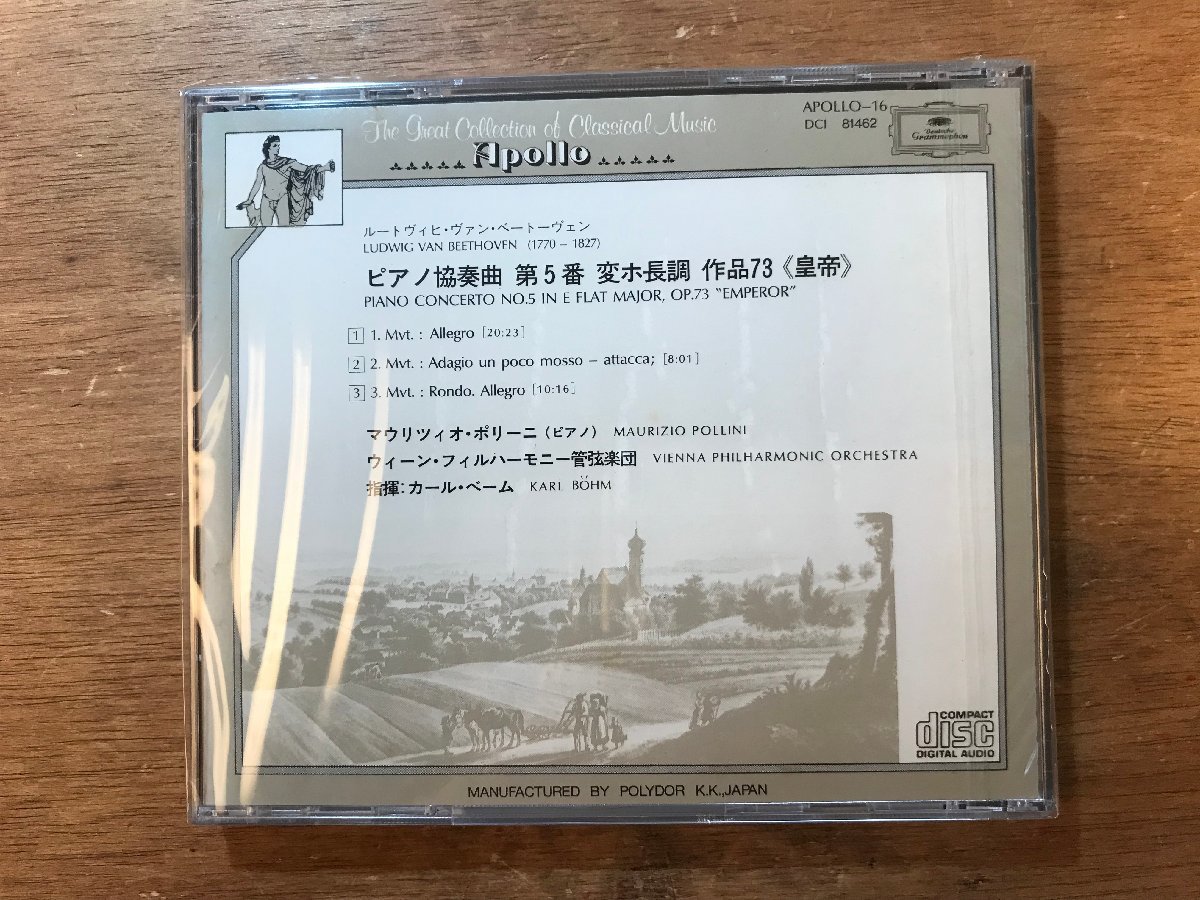 DD-6702 ■送料無料■ ベートーヴェン ピアノ協奏曲第5番 皇帝 ●未開封 授業 教育 教材 CD 音楽 MUSIC /くKOら_画像2