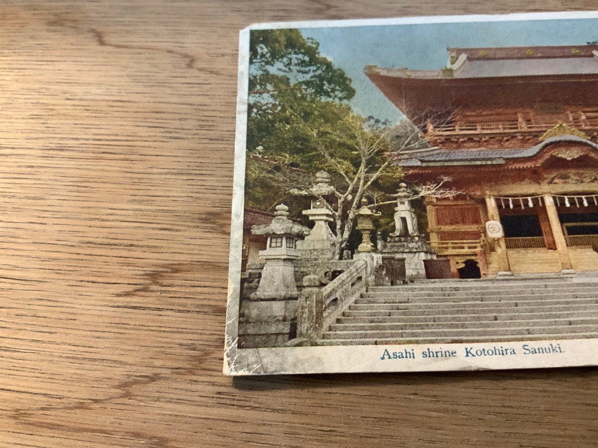 PP-4672 ■送料無料■ 香川県 讃岐 讃岐金刀比羅宮旭社 神社 寺 宗教 建築物 建物 提灯 灯篭 絵葉書 写真 古写真/くNAら_画像4