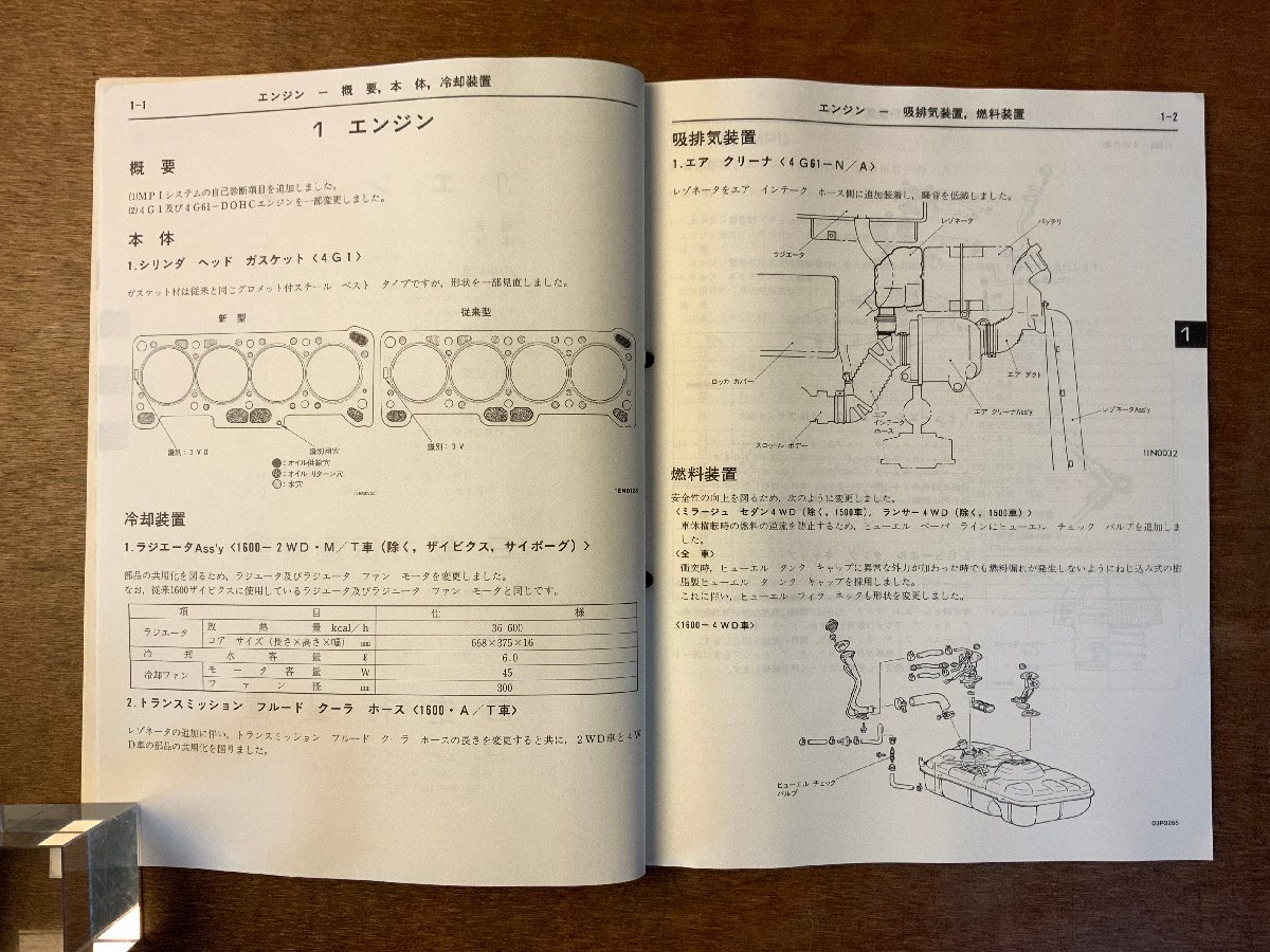 BB-3281 ■送料無料■ MITSUBISHI MIRAGE LANCER 本 新型車解説書 手引書 マニュアル 車 自動車 古本 三菱自動車 '90-10 印刷物/くKAら_画像9