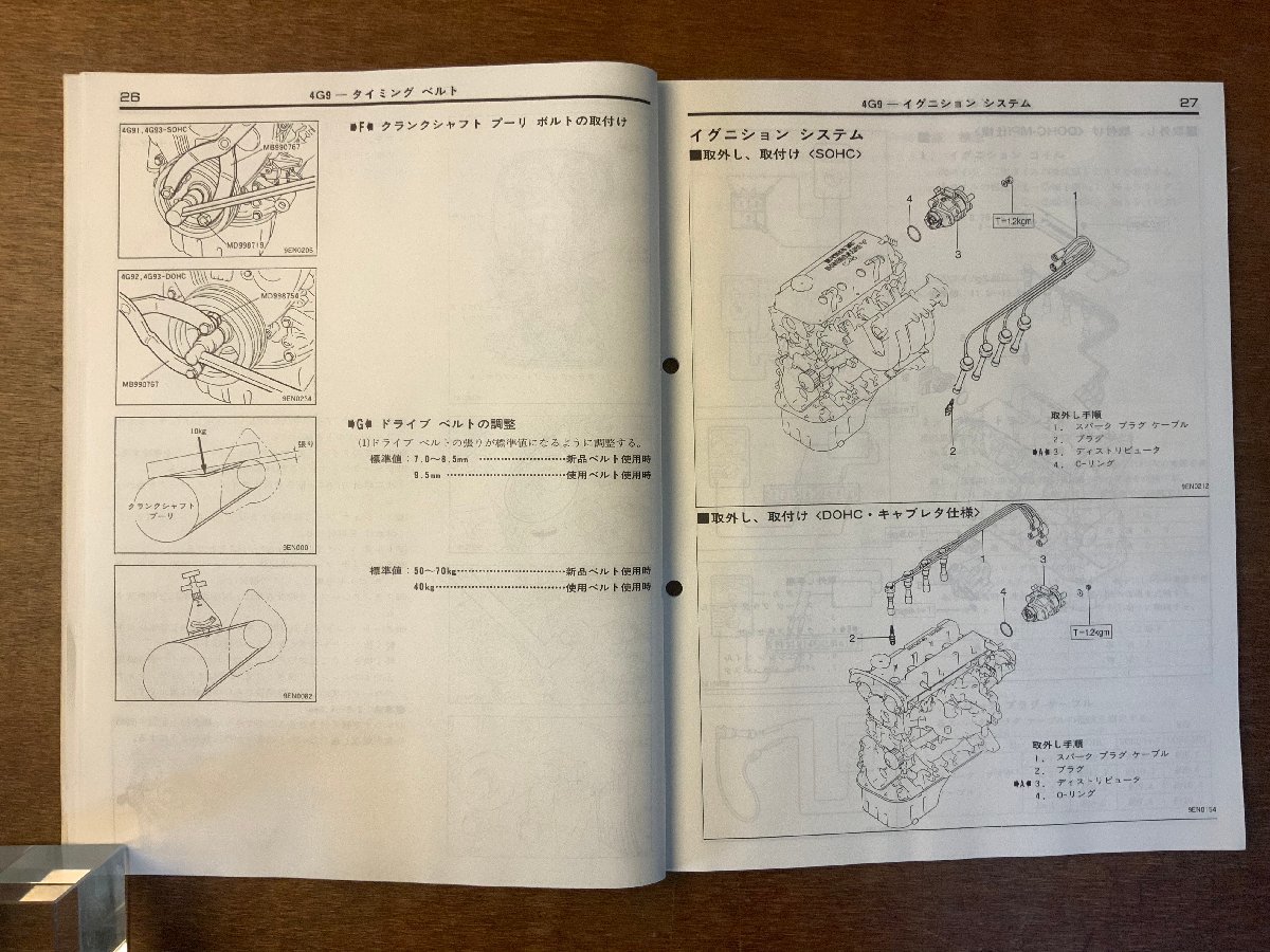 BB-3284 ■送料無料■ MITSUBISHI 4G9 DOHC SOHC エンジン 本 整備解説書 手引書 取説 車 自動車 古本 三菱自動車 '91-9 印刷物/くKAら_画像9