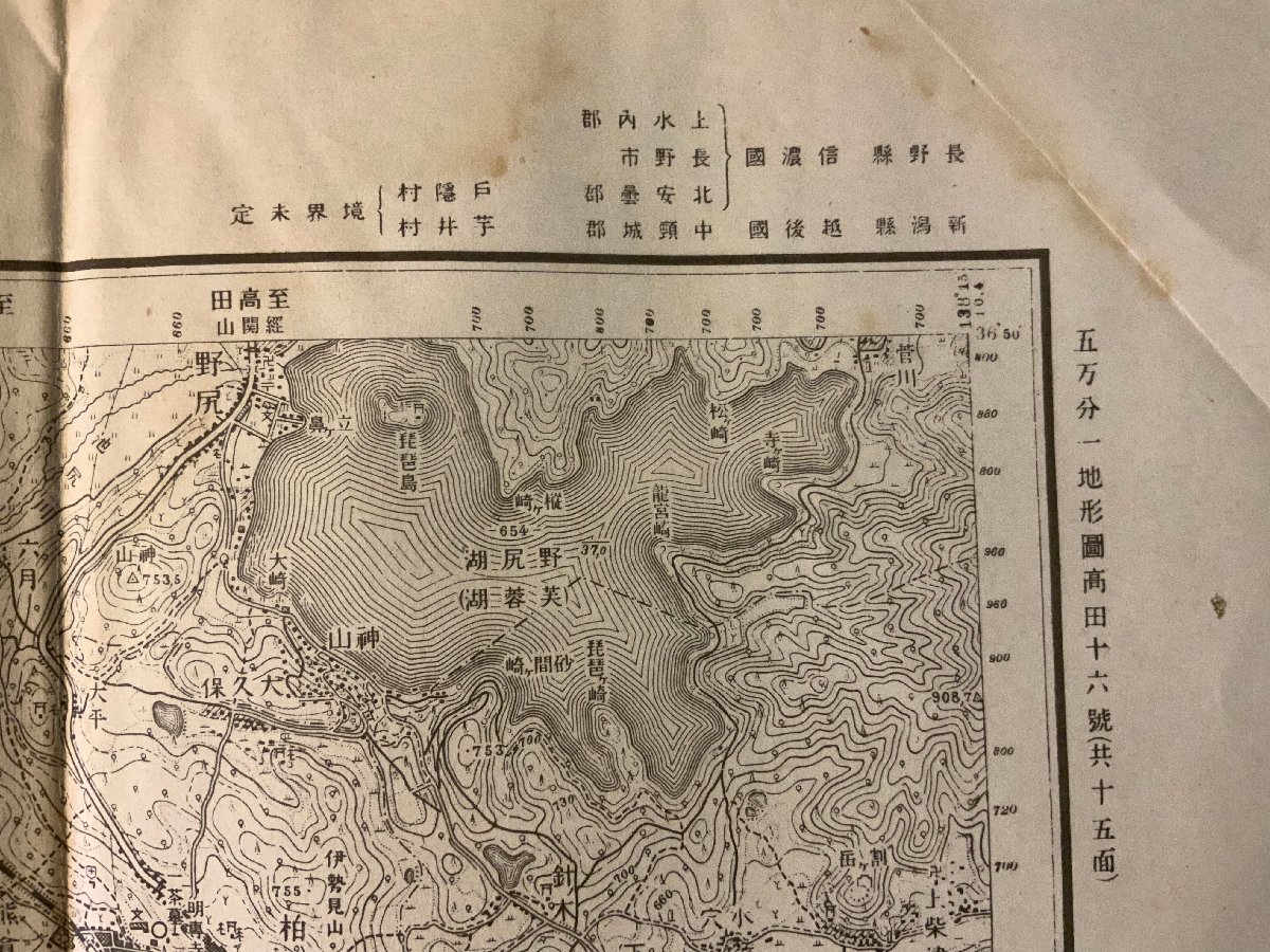 PA-9189 ■送料無料■ 長野県 戸隠 戸隠村 戸隠山 地図 古地図 古書 古文書 案内 資料 印刷物 昭和21年 縦46cm 横58cm レトロ/くKAら_画像3