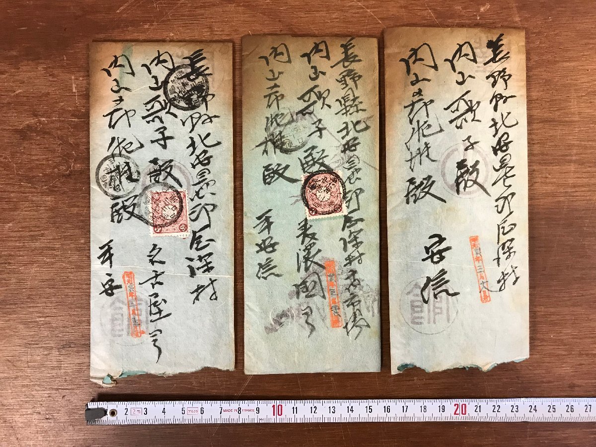 LL-2888 □送料無料□ 明治36年 信濃 池田町 尾張 名古屋 美濃 LL-2888 □送料無料□ 明治36年 信濃 池田町 尾張 名古屋 美濃