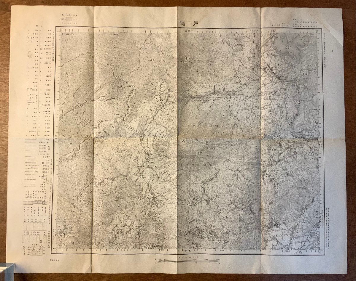 PA-9189 ■送料無料■ 長野県 戸隠 戸隠村 戸隠山 地図 古地図 古書 古文書 案内 資料 印刷物 昭和21年 縦46cm 横58cm レトロ/くKAら_画像1