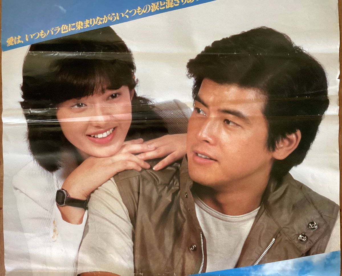 KK-3710□送料無料□ホワイト・ラブ White Love 山口百恵 三浦 KK-3710□送料無料□ホワイト・ラブ White Love 山口百恵 三浦