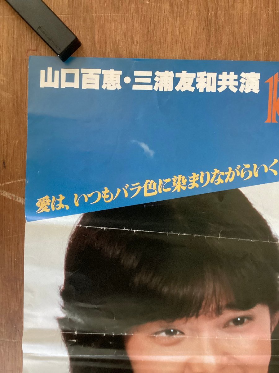 KK-3710□送料無料□ホワイト・ラブ White Love 山口百恵 三浦 KK-3710□送料無料□ホワイト・ラブ White Love 山口百恵 三浦