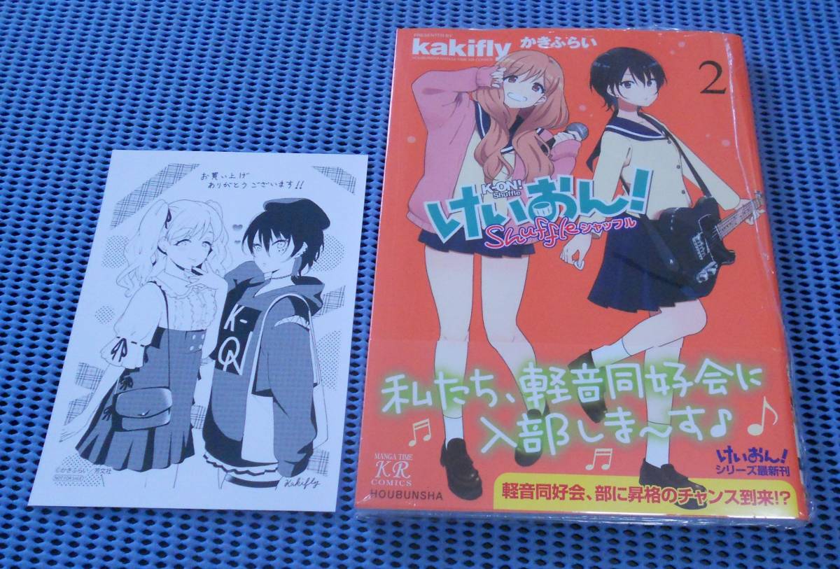 未読品 かきふらい Kakifly けいおん Shuffle 2巻 初版 アニメイト限定特典リーフレット付 メッセージペーパー付 青年 売買されたオークション情報 Yahooの商品情報をアーカイブ公開 オークファン Aucfan Com 未読品 かきふらい Kakifly けいおん Shuffle 2巻 初版 アニメイト限定特典リーフレット付 メッセージペーパー付 青年 売買されたオークション情報 Yahooの商品情報をアーカイブ公開 オークファン Aucfan Com