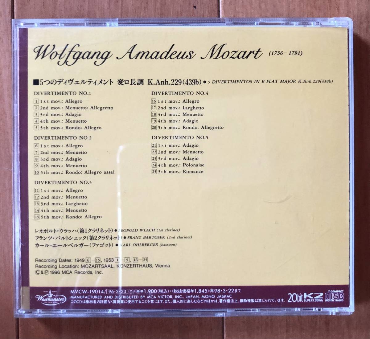 CD-Sep / 日 ビクター_Westminster / ウラッハ, バルトシェック, エールベルガー / モーツァルト_５つのディヴェルティメント