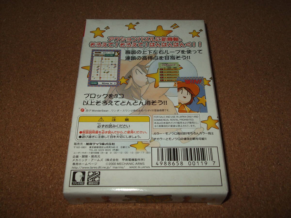  new goods WonderSwan color rare soft soroban .WSC