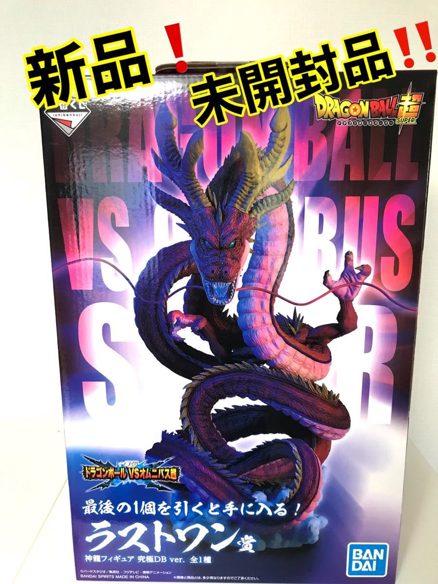 ドラゴンボール 一番くじ ラストワン賞 神龍フィギュア 究極DB ver
